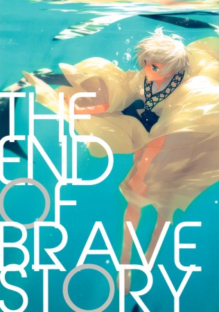 Magi - The End of Brave Story (Doujinshi)